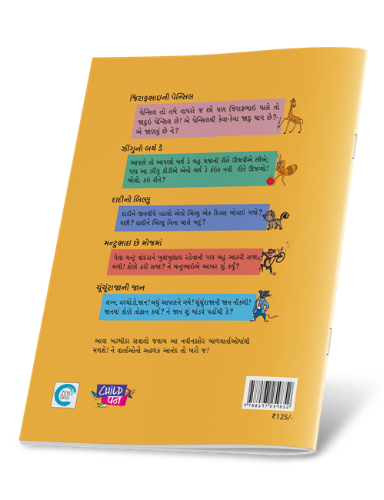 Short Stories for kids